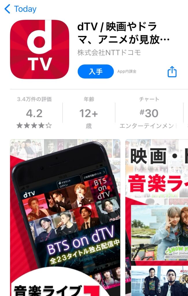 dTV　アプリ