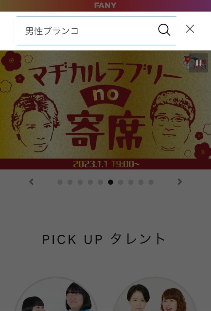 男性ブランコ 単独公演台本4公演分セット 【送料無料（一部地域を除く