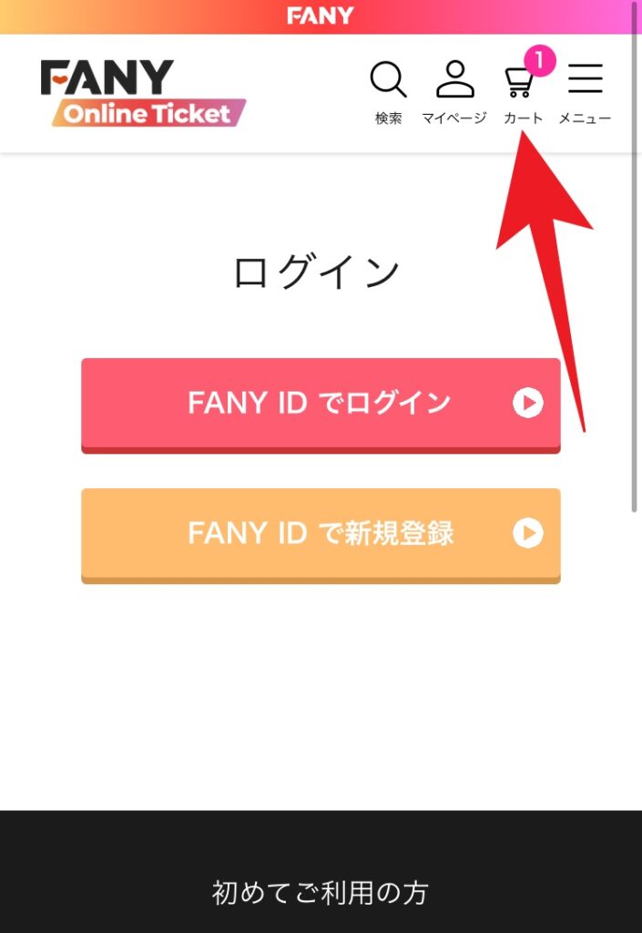 FANY Online Ticket