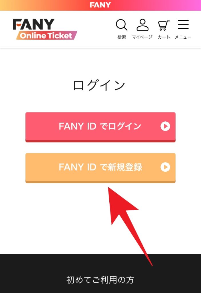 FANY Online Ticket