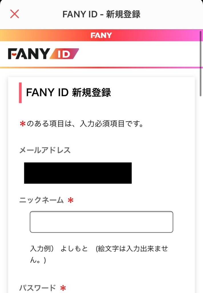 FANY Online Ticket